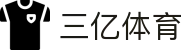 三亿(集团)体育科技有限公司官网